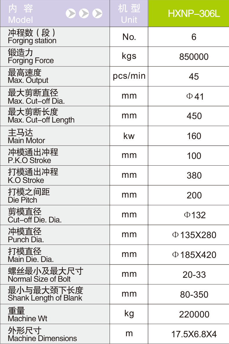 HXNP-306L.jpg